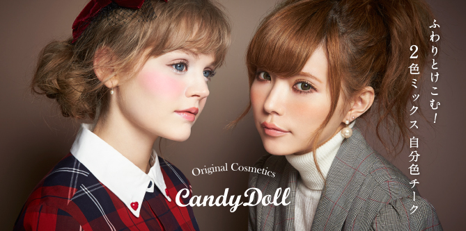 CandyDoll 限定チークカラー＆チークブラシ