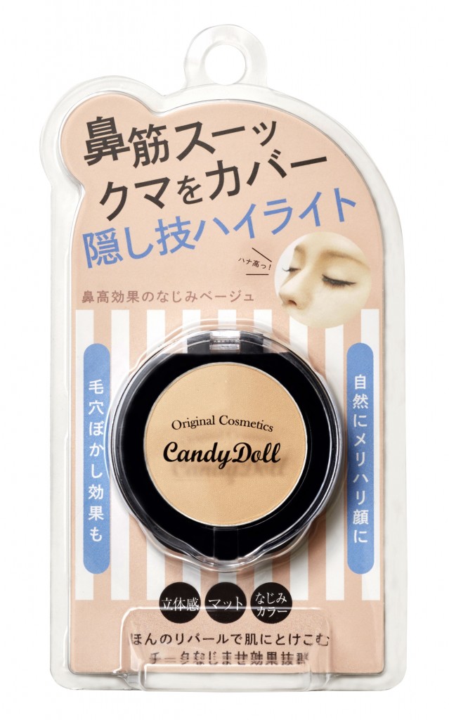 CandyDoll 3Dハイライト【クリームベージュ】