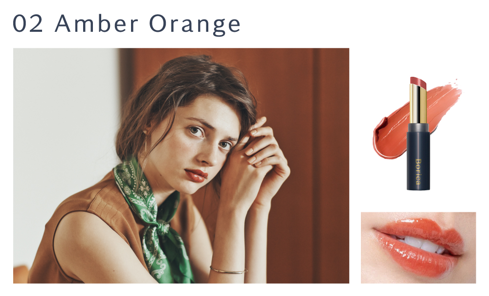 02 Amber Orange | Boricaスティックプランパー エクストラセラム