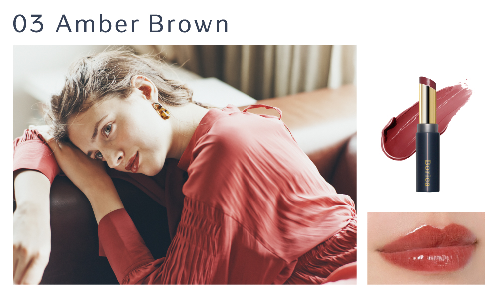 03 Amber Brown | Boricaスティックプランパー エクストラセラム