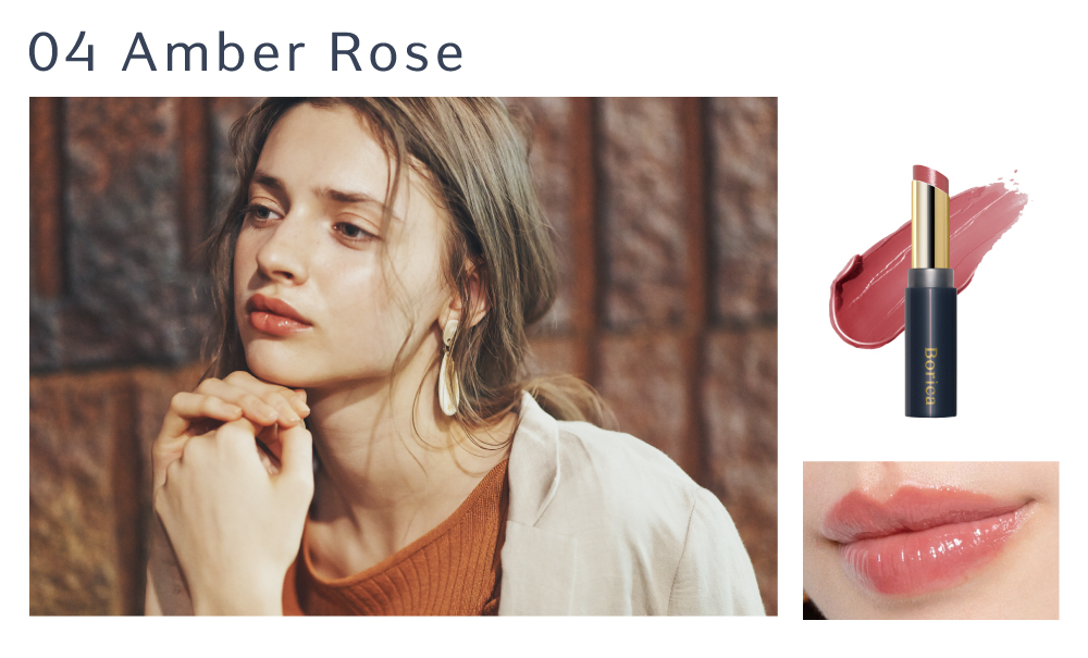04 Amber Rose | Boricaスティックプランパー エクストラセラム