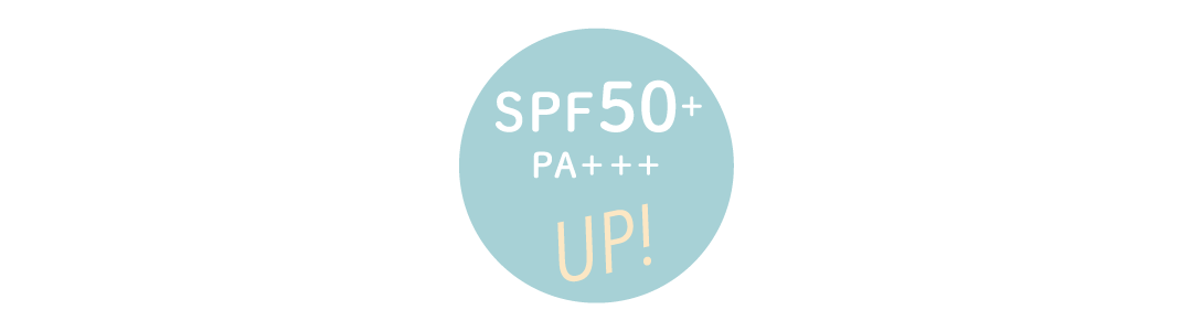 SPF50+ PA+++ | CandyDoll（キャンディドール）